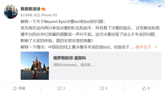 震中杯小插曲 不管bo3还是bo5 Sag硬实力夺冠 竞技新闻 6a Com游戏数据分析平台