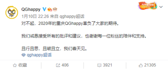 重庆QGhappy无缘冬冠正赛，snow表示下课可以退役不行