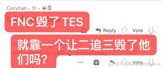 Reddit网友热议TES不敌RW： yuyanjia确实有问题，但不是唯一的问题