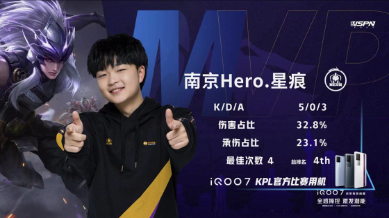 星痕战坦两开花南京hero久竞战胜武汉estarpro